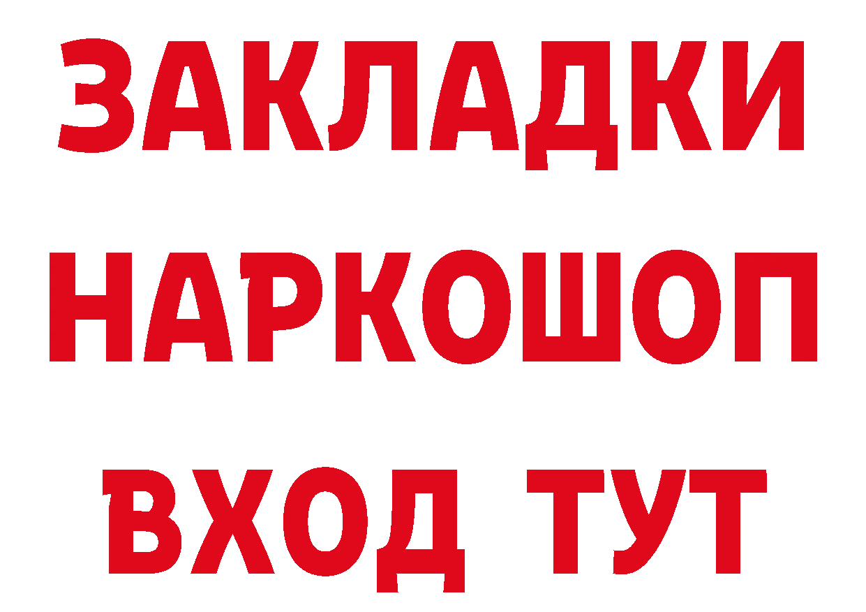 Кокаин Эквадор зеркало нарко площадка гидра Заречный